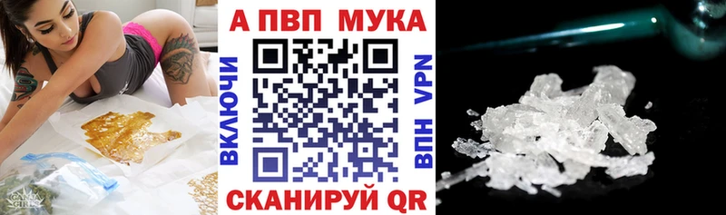 Купить где  Колпашево  Alpha PVP Crystall 