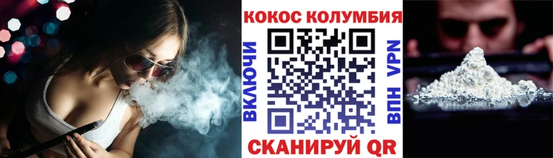 КОКАИН Перу  Купить  Колпашево 