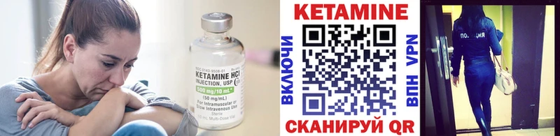 КЕТАМИН VHQ  Купить  Колпашево 
