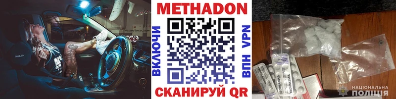 Купить закладки  Колпашево  Метадон VHQ 
