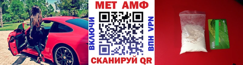 МЕТАМФЕТАМИН мет  Купить закладки  Колпашево 