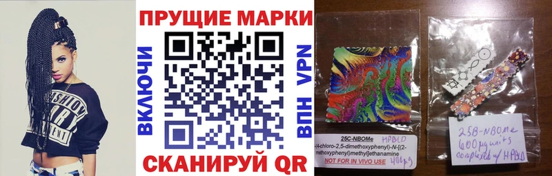 Купить закладки Колпашево Наркотические марки 1500мкг